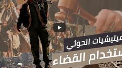 بالفيديو| قناة سعودية: ميليشيات الحوثي تعبث بمقدرات اليمن