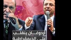 فيديو| قناة سعودية تكشف ديمقراطية أردوغان المزعومة في انتخابات إسطنبول