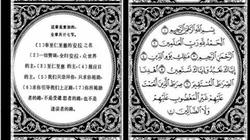 "الإفتاء": لا يجوز كتابة القرآن بغير اللغة العربية.. وعلى من يعتنق الإسلام تعلمها