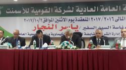 "القومية للأسمنت" ترفض إخلاء مسؤولية المجلس السابق عن الخسائر