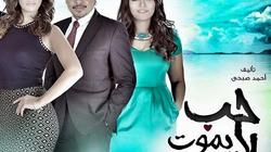 راندا البحيري تنشر بوستر أحدث أعمالها "حب لا يموت"