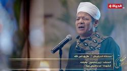 زين محمود يبدع بأنشودة «مدح النبي غية» في برنامج مملكة الدراويش (فيديو)