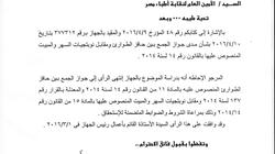 "التنظيم والإدارة" يخطر "الأطباء" بجواز جمع حافز الطوارئ مع مقابل النوبتجيات