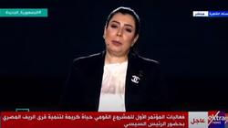 برلمانية: الرئيس يبذل جهودا كبيرة ليعيش أهالي القرى حياة كريمة
