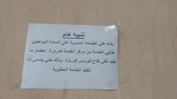 «التموين» تلزم المواطنين بإحضار شهادة تلقي لقاح كورونا للحصول على الخدمات