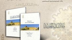 "مقالات في التجديد".. أبرز إصدارات الأزهر بمعرض الكتاب 2020
