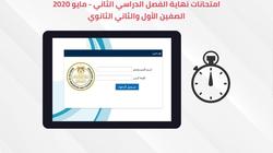 3750 طالبا يؤدون امتحان اللغة الإنجليزية للصف الثاني الثانوي بالسويس