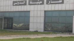 مطار معيتيقة الليبي يستأئف رحلاته بعد تعليقها لساعات