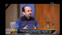 بالفيديو| زوج شهيدة بـ"حادث البطرسية": "أنا مسامح الإرهابي اللي فجر نفسه"