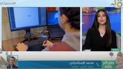 مطور تطبيق «مؤهل»: نحسن مستوى الشباب في مجال البرمجة مجانا (فيديو)