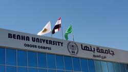 رئيس "بنها": بدء الدراسة بالجامعة فرع العبور بـ3 برامج