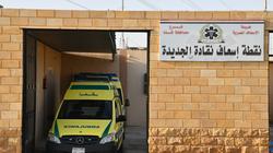 «الإسعاف» تعلن وقف الطلبات الورقية للإعفاء من رسوم النقل بدءا من اليوم