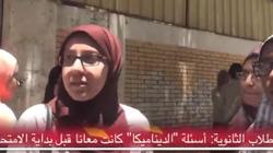 طلاب الثانوية: أسئلة "الديناميكا" كانت معانا قبل بداية الامتحان بدقيقتين