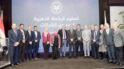 44 مشروعا حصلت على الرخصة الذهبية باستثمارات 17 مليار دولار و400 طلب تحت الدراسة