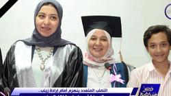 التصلب المتعدد ينهزم أمام إرادة «زينب».. أصبحت داعمة للمرضى بعد شفائها