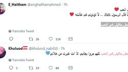 بعد هاشتاج "أجمل ما قيل في الحب".. مقولات المشاهير عن "العشق والهوى"
