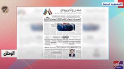 قناة «إكسترا نيوز» تبرز ملف «الوطن» عن زيارة الرئيس لـ أذربيجان.. «تعاون تاريخي»