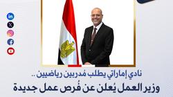 آخر موعد للتقديم على وظائف الإمارات.. راتب 9 آلاف درهم وسكن مجاني