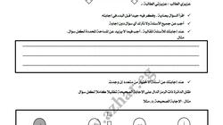 "الأزهر" ينشر نماذج لإمتحانات الثانوية بنظام "البوكليت"