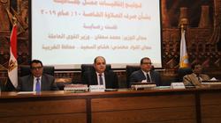 اتفاق جماعي على صرف علاوة 10% لعمال 34 شركة بالمحلة