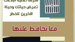 "مش غطا وراح.. الضريبة أرواح" حملة للإبلاغ عن سرقة أغطية البالوعات