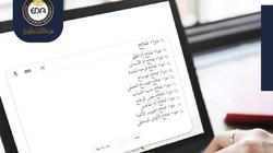 تحذير من أدوية الإنترنت.. لها أعراض جانبية خطيرة