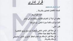 شركة ترصد مكافأة لموظفيها حال فوز الأهلي.. وخصم للزمالكاوية لو كسبوا