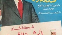 شاي زوزو والشيخ شريب.. هل اختفت الشركات القديمة من السوق أم غيرت أسمائها؟