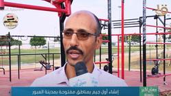 إنشاء أول جيم مفتوح في العبور على مساحة 1000 متر «فيديو»