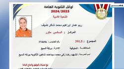 ريم عمار السادسة مكرر على الثانوية العامة: «نفسي أدخل كلية الإعلام»