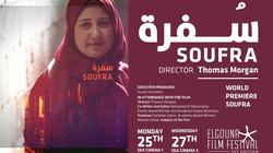 فيلم "سفرة" للمخرج توماس مورجان يفوز بجائزة الجمهور في مهرجان الجونة