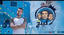المطرب يحيى هاني يطرح أغنية "الكينج" احتفالا بميلاد منير (فيديو)