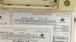 إلغاء فواتير الغاز الورقية بمحافظات الصعيد