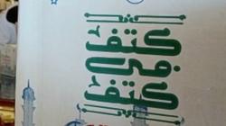 خلية نحل لإنتاج 10 آلاف كرتونة في فعالية التحالف الوطني بالإسماعيلية