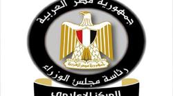 عقد بين "الإنتاج الحربي" و"البيئة" لإنشاء محطات غاز حيوي كبيرة الحجم