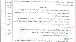 نص إنذار "تضامن" إلى رئيس الوزراء لوقف عرض "الخدمة المدنية" على البرلمان