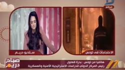 بدرة قعلول: الثورة ذكرى مشؤومة للتونسيين.. والأمن التزم بضبط النفس