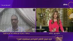 طبيب يحكي تجربة عمله في مستشفى العزل الصحي: أدوات وقاية كاملة