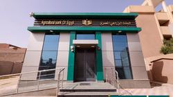 البنك الزراعي يفتتح 10 فروع جديدة في المحافظات