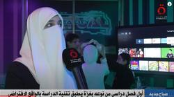 أول فصل بغزة يطبق الدراسة بتقنية الواقع الافتراضي.. ما قصته؟