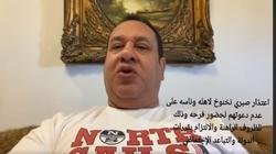 فيديو.. صبري نخنوخ يعتذر لأصدقائه لعدم دعوتهم في حفل زفافه: حفاظا على القوانين