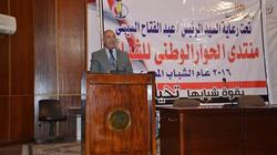 محافظ البحر الأحمر يطلق منتدى الحوار الوطني للشباب