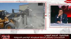 "استرداد أراضي الدولة": الفصل في طلبات التقنين نهاية 2018