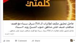 75 موقعاً باسم الجماعة رغم الحل.. وأسطول «مواقع وصفحات» بأسماء وهمية
