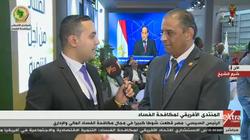 زغلوك: مكافحة الفساد توفر مناخ جيد للاستثمار والنمو الاقتصادي