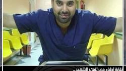 عالج 120 مريضا بكورونا.. "الأطباء" تنعى للمرة الثانية طبيبا شابا مات بالفيروس