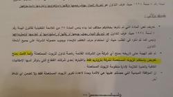 "مقاولو الأشغال البحرية" يرسلون إنذارات ضد هيئة موانئ البحر الأحمر