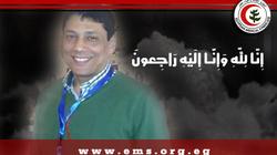 نقابة الأطباء تنعى الدكتور أيمن عبد اللطيف