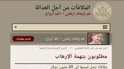بعد مكافأة الـ 5 ملايين دولار للإرشاد عن «بوسورة».. 85 مطلوبا لأمريكا