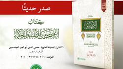 "النصيحتين للأطباء والحكماء" أحدث إصدارات "المخطوطات العربية"